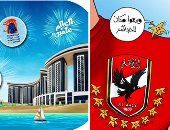 حصاد كاريكاتير اليوم السابع 2023.. الرياضى والفنى والاجتماعى