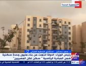 سعيد حسانين: الدولة وفرت مليون وحدة سكنية بمبادرة سكن لكل المصريين