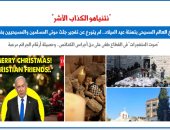 "نتنياهو الكذاب الأشر".. يخدع العالم المسيحى بتهنئة عيد الميلاد