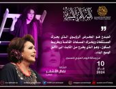 الهيئة العربية للمسرح تكشف عن بوستر وعبارات من كلمة اليوم العربي للمسرح