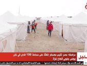 1050 خيمة بإعاشة كاملة على مساحة 100 فدان بمعسكر إغاثة أقامته مصر بخان يونس