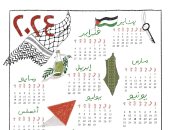 بغصن الزيتون والشال.. "سالى " رسمت روزنامة برموز فلسطينية لدعم أهالى غزة