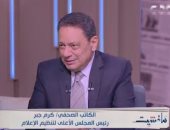 كرم جبر: بعض أزمات مصر سببها مؤامرات بأصابع خفية