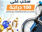 سحب على 100 دراجة هوائية.. مفاجآت ومسابقات خلال افتتاح نادى جامعة حلوان