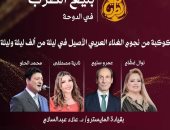 محمد الحلو ونادية مصطفى يقدمان أمسية غنائية لأعمال بليغ حمدى فى قطر 11 يناير