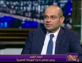 أحمد الشيخ: البورصة المصرية ربحت 70% خلال 2023