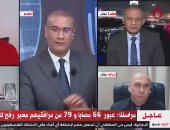 القاهرة الإخبارية: عبور 66 مصابا و79 من مرافقيهم معبر رفح للعلاج في مصر