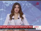 القاهرة الإخبارية: استهداف قاعدة عسكرية أمريكية شمالي سوريا بطائرات مسيرة