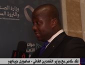 وزير التعدين الغاني: دولتنا رائدة فى إنتاج الذهب.. ونسعى لاستغلال "الليثيوم"