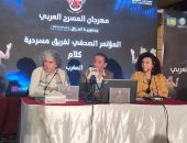 مؤتمر صحفى لفريق العمل المسرحى المغربى "كلام" للمخرج بوسلهام الضعيف