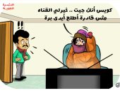 انخفاض درجات الحرارة يجمّد حياة المواطنين.. فى كاريكاتير اليوم السابع
