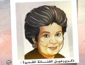 ماما نونة.. ذكرى رحيل كريمة مختار في كاريكاتير اليوم السابع