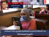وزارة التربية والتعليم تكشف تفاصيل وشكل امتحانات الثانوية العامة.. فيديو