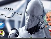 "الأساسيات الضرورية لبرمجة الروبوتات" فى مكتبة مصر الجديدة للطفل
