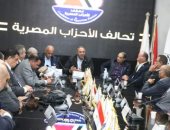 تحالف الأحزاب يؤكد دعمه للقيادة السياسية في التصدي لتحديات مصر