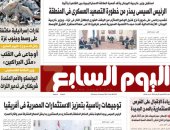 الرئيس السيسى يحذر من خطورة التصعيد العسكرى بالمنطقة.. غدا بـ"اليوم السابع"