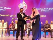 المصري يوسف المنصور يفوز بالجائزة الأولى في التأليف المسرحي بمهرجان المسرح العربي 