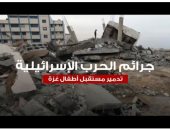 "إكسترا نيوز" تعرض تقريرا حول جرائم الحرب الإسرائيلية وتدمير مستقبل أطفال غزة