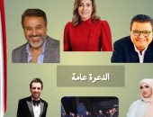 احتفالية موسيقية بعنوان "ليلة عربية في حب مصر" بالمركز القومي للمسرح