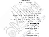 الجريدة الرسمية تنشر إدراج 64 متهما بخلية القاهرة الجديدة على قوائم الإرهاب