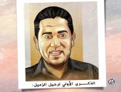 كاريكاتير اليوم السابع يحيى الذكرى الأولى لرحيل الزميل علام عبد الغفار