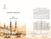 كتاب "وسطية الإسلام" موجود بـ 11لغة فى جناح الأزهر بمعرض الكتاب 