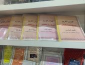 القرآن الكريم وكتب دينية بـ لغة برايل في معرض القاهرة للكتاب.. اعرف مكانها