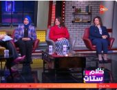 نائبات بالبرلمان لـ"كلام ستات": نشعر بالفخر لاهتمام الدولة بالمرأة المصرية