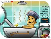 الدنيا برد.. العدس وجبة الشتاء الأساسية في كاريكاتير اليوم السابع