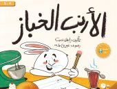 كتابا الأرنب الخباز وما مشكلتك يا عصفور.. أحدث إصدارات مجلة نور بمعرض الكتاب