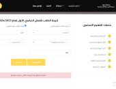 برقم الجلوس.. رابط نتيجة أولى وثانية إعدادى 2024 فى الجيزة 