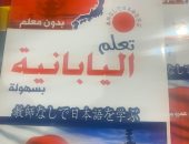 عايز تتعلم.. كتب لإتقان اللغات الأجنبية فى معرض الكتاب بـ30 جنيها