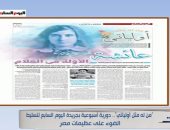 جابر القرموطى يشيد بملف "أولياتي" بجريدة اليوم السابع: أشكر زينب عبد اللاه وعلا الشافعى