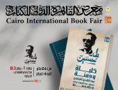 إقبال كبير على أعمال طه حسين و"كليلة ودمنة" فى معرض الكتاب