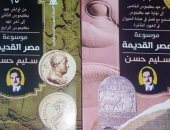 استمرار توافد القراء على الموسوعات التاريخية قبل ساعات من إغلاق معرض الكتاب