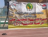 اتحاد الكرة يستعد لتنظيم الرخصة الأفريقية D لمجموعتى القاهرة