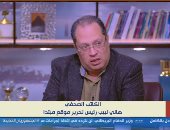 هانى لبيب: تل أبيب دائما تصدر مشاكلها الداخلية تجاه الأمن المصري