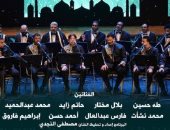 الأوبرا تحتفل بالإسراء والمعراج بحفل إنشاد دينى اليوم على مسرح الجمهورية