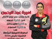 أميرة عبد الرحمن تحصد 3 ميداليات فضية ببطولة أفريقيا لرفع الأثقال