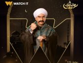 "Watch it" تنشر بوسترات تشويقية لـ مسلسل الكبير أوى 8 قبل عرضه فى رمضان