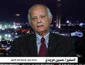 السفير حسين هريدى: حل الدولتين قرار قديم ونتنياهو يفعل المستحيل لعرقلته
