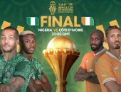التشكيل الرسمى لقمة نيجيريا ضد كوت ديفوار فى نهائى أمم أفريقيا 2023