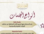 الحوار الوطنى: أولوية خاصة للمحور الاقتصادي بجلسات في القريب العاجل