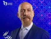 رشدي الشامي يشارك في دراما رمضان 2024 بعملين.. مسار إجباري وصدفة