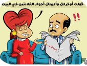 عيد الحب فى كاريكاتير اليوم السابع