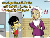 طموحات طلاب المدارس فى كاريكاتير اليوم السابع