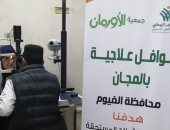 4 قرى بالفيوم تستفيد بقافلة طبية مجانية بالتعاون مع المستشفى الجامعى