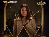 Watch it تطرح بوسترات مسلسل "لحظة غضب" للعرض فى رمضان 2024