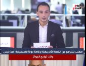 تغطية خاصة لأهم الأخبار من تليفزيون اليوم السابع.. الأهلى يتحدى شباب بلوزداد الليلة
