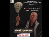 تكريم غنام غنام في الأيام العربية المسرحية بالجزائر.. وعرض "بأم عيني 1948"